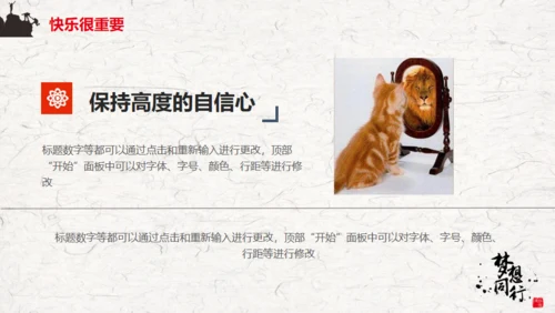 梦想同行励志主题通用PPT模板