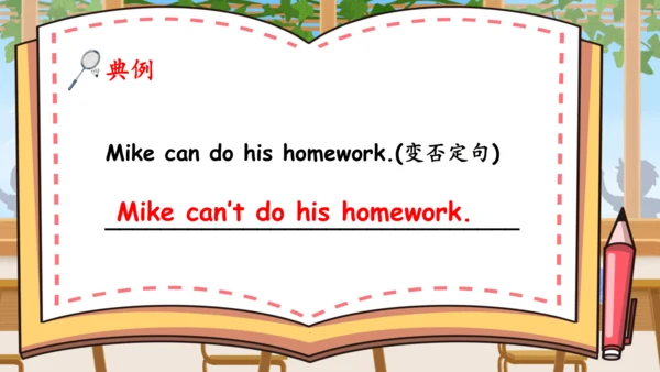 Unit 4 What can you do 单元复习(三)-语法+典型例题（共58张PPT）