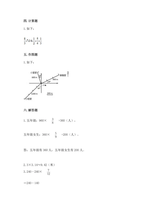 人教版六年级上册数学期末测试卷（典型题）word版.docx