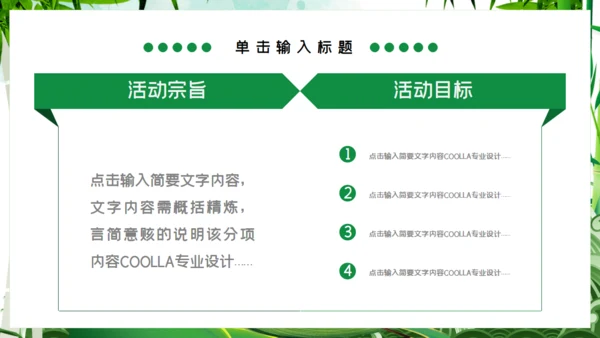 端午节粽子船中国风通用PPT模板