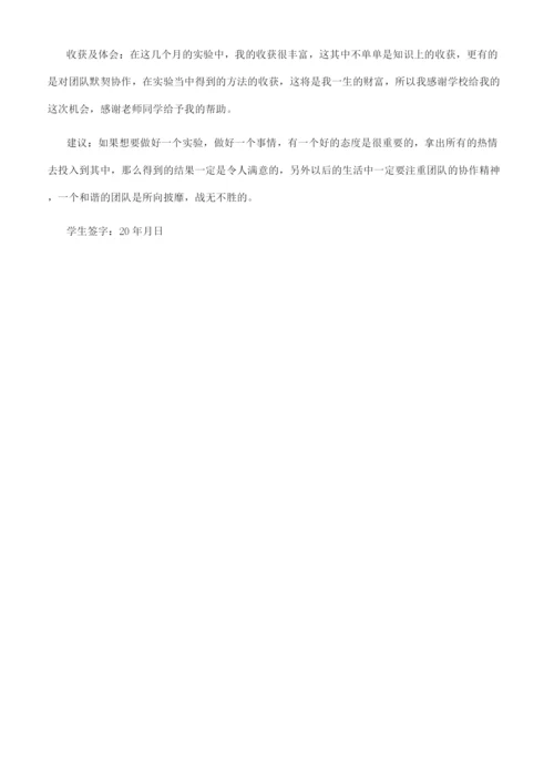 理工论文工作总结.docx