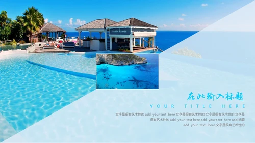 蔚蓝大海年中汇报海边风景通用PPT模板