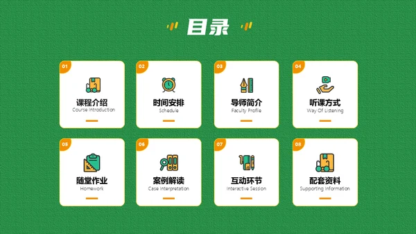 情绪管理企业职场培训通用PPT课程模板