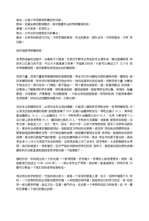 考研人大专业介绍之日语语言文学