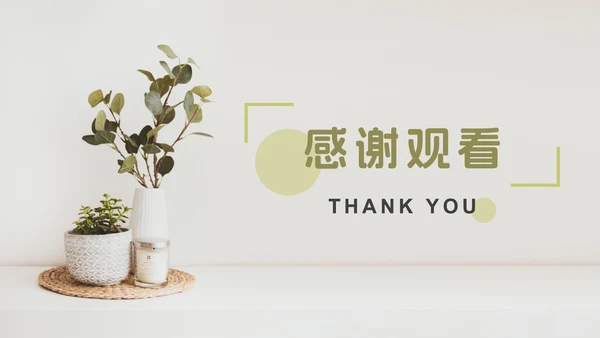 暗绿小清新素雅北欧PPT模板