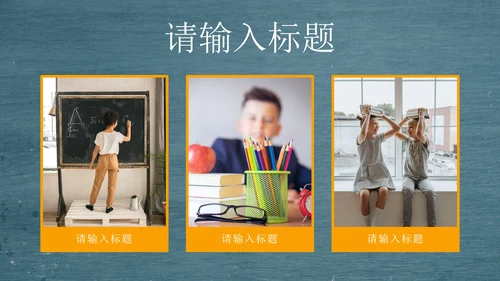 黑板风小学毕业纪念相册PPT模板