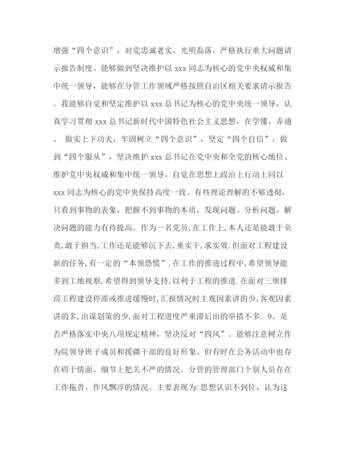 精编之[纪检监察干部对照党章党规对照18个是否问题检视分析材料范文)]对照党章党规.docx
