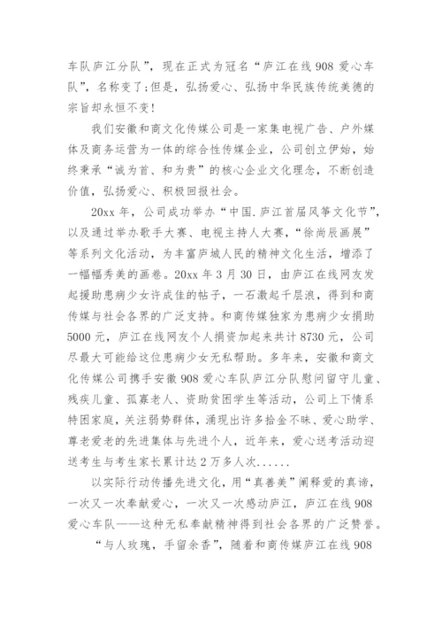 爱心助考启动仪式领导讲话稿.docx