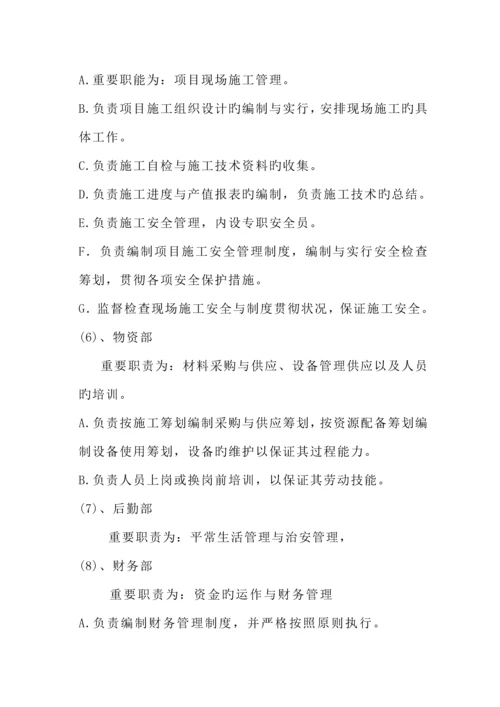 场平土石方关键工程综合施工组织设计.docx