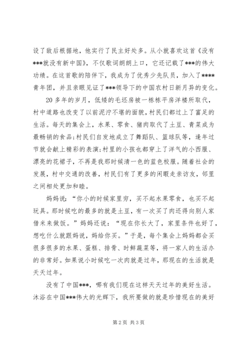 党员纪念党思想汇报.docx
