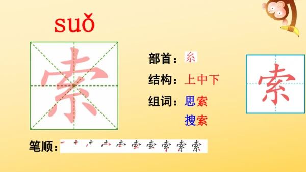 5 七律·长征   课件