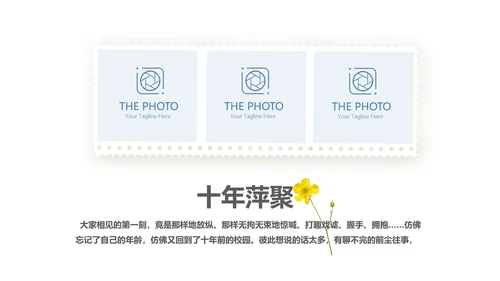致青春毕业纪念册时光记忆动态PPT模板