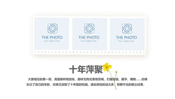 致青春毕业纪念册时光记忆动态PPT模板
