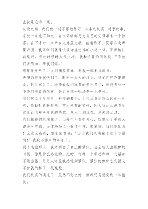 六一儿童节作文600字六年级.docx
