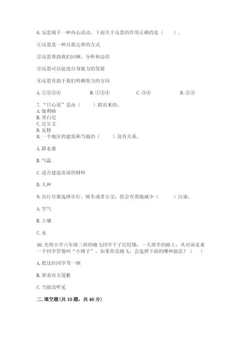 部编版道德与法治六年级下册期末测试卷附完整答案（夺冠系列）.docx