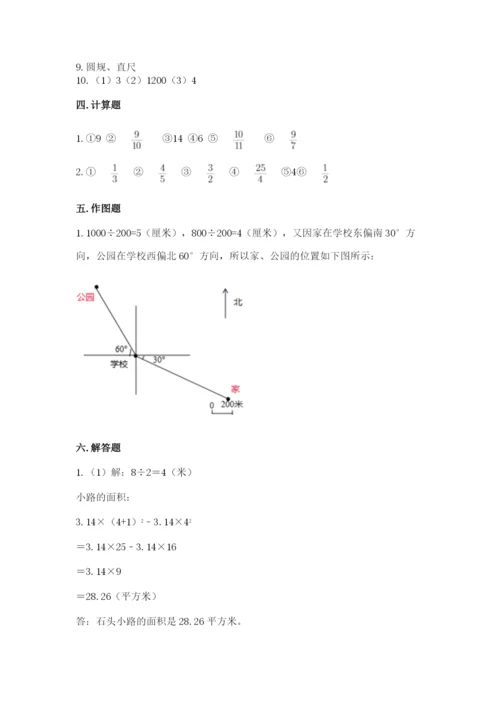 2022人教版六年级上册数学期末测试卷及参考答案【满分必刷】.docx