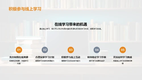 高三线上战疫学习