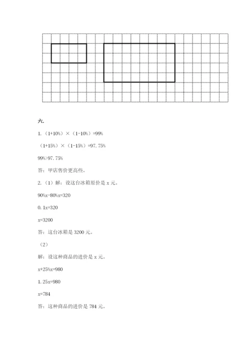 北师大版六年级数学下学期期末测试题附参考答案（考试直接用）.docx