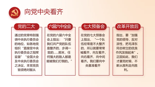 志愿军烈士缅怀革命先烈传承红色精神动态PPT