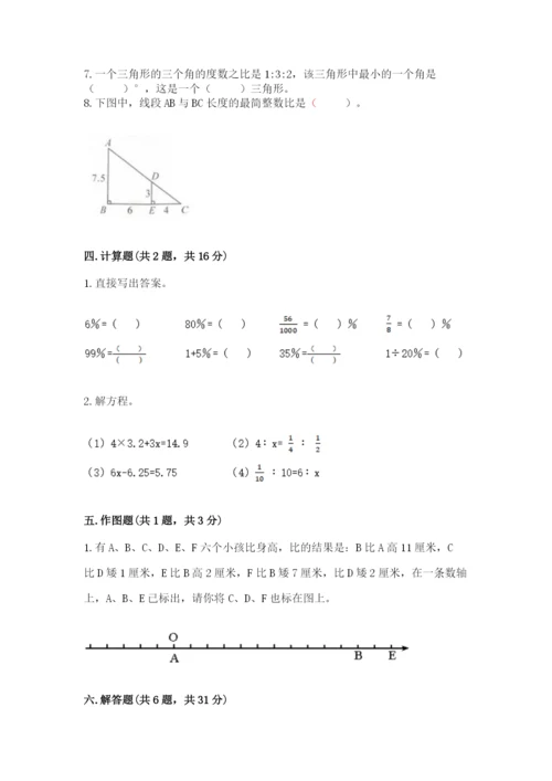 六年级下册数学期末测试卷及1套完整答案.docx