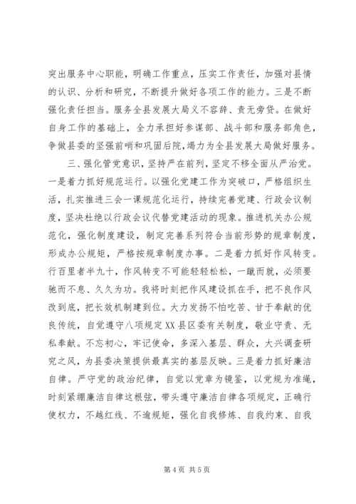 学习十九届四中全会精神心得 (2).docx