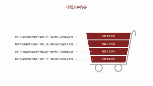美味美食舌尖上的中国美食文化PPT模板