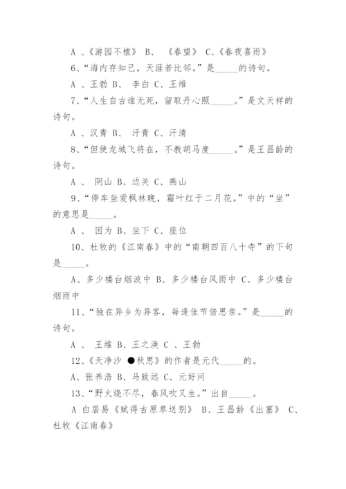 人教版小学语文一至六年级古诗词汇总.docx