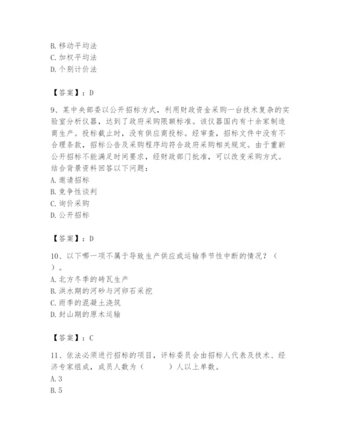 2024年材料员之材料员专业管理实务题库及参考答案（新）.docx