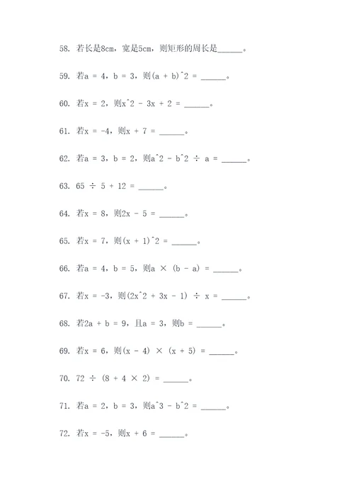 数学期末质检填空题