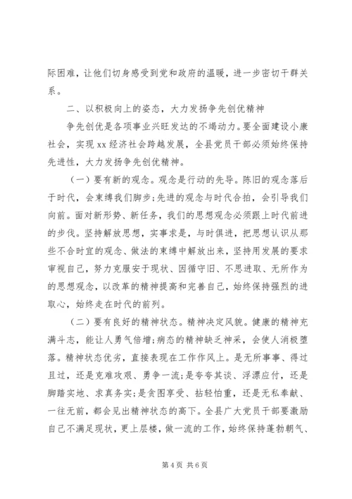 学习争先创优心得感想.docx