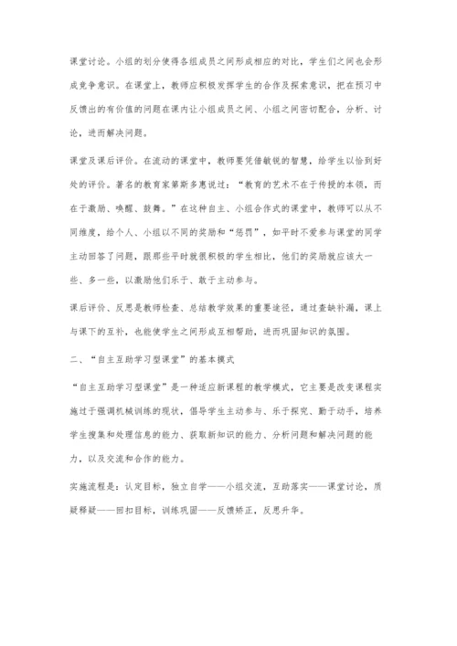 我的课堂我做主杨方春.docx