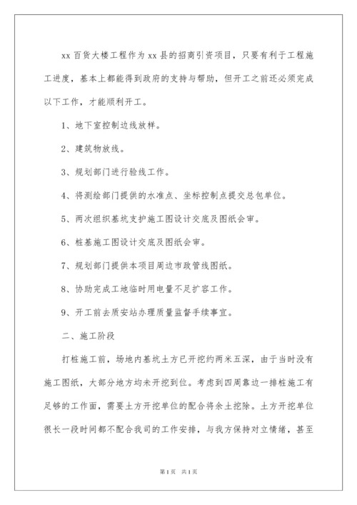 2022工程项目经理年度工作总结.docx