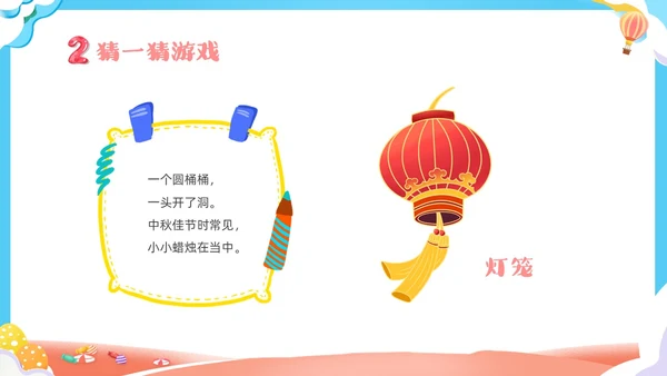 可爱卡通彩色卡通儿童幼儿园六一儿童节主题班会PPT