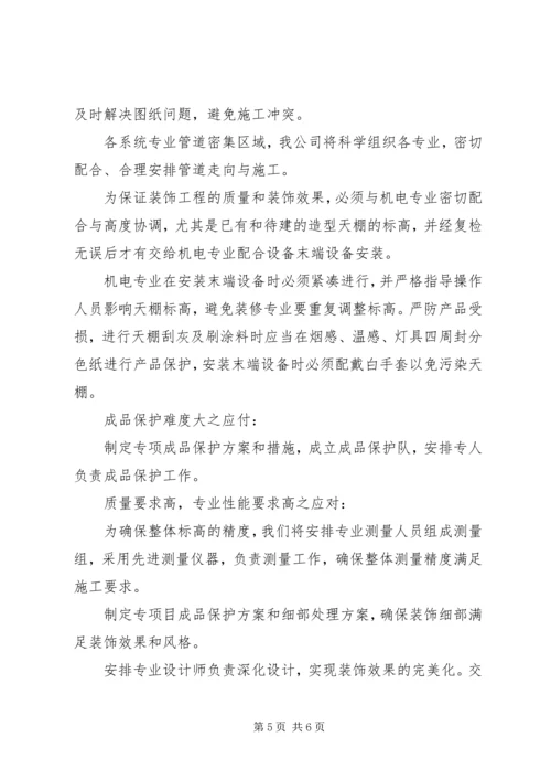 重点工程项目建设突破年实施方案 (2).docx