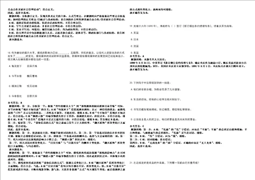 2022年12月2022年江苏苏州市立医院公开招聘编外工作人员84人强化练习卷3套700题答案详解版