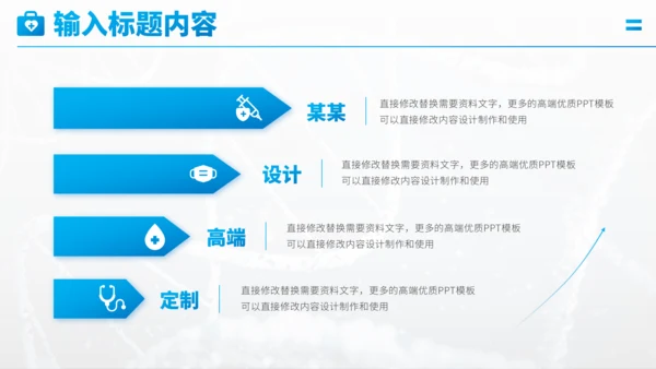 蓝色医学医疗医药科研卫生研究工作汇报述职报告年终总结答辩PPT模板