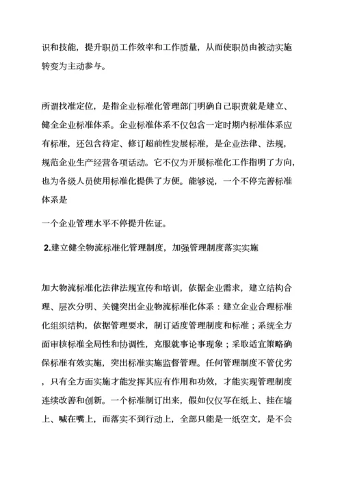 申通专项规章新规制度.docx