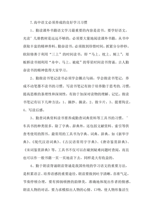 语文学习计划三篇 (2).docx