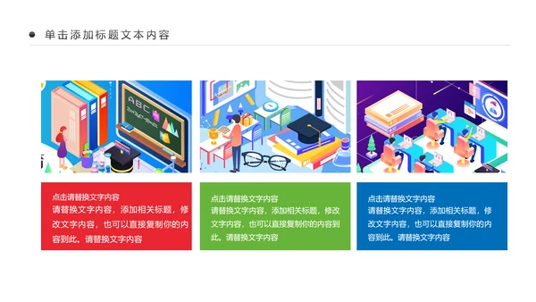 教学设计网络在线教育学习直播停课不停学教学PPT