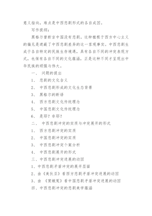 艺术系毕业论文开题报告.docx
