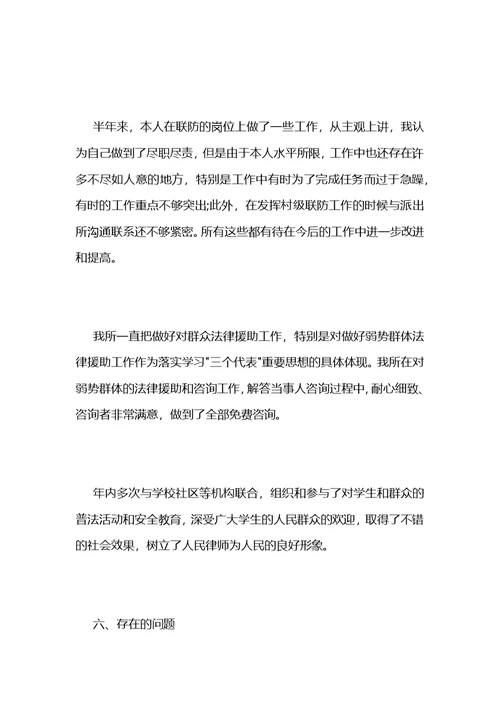 律师事务所内勤年终工作总结 (2)