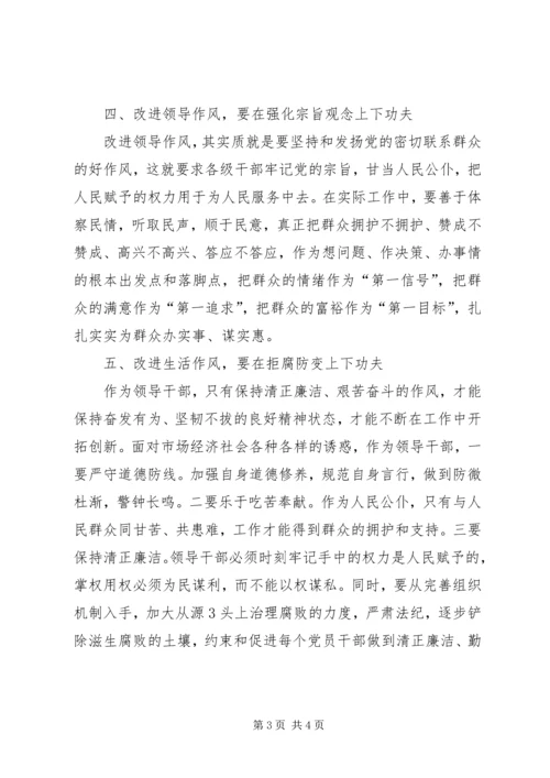 学习廉政文化心得体会 (2).docx