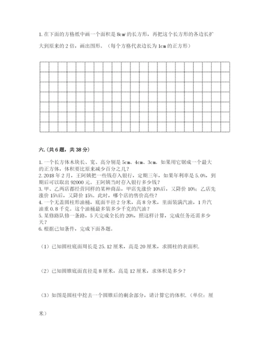 河南省【小升初】2023年小升初数学试卷【名师推荐】.docx