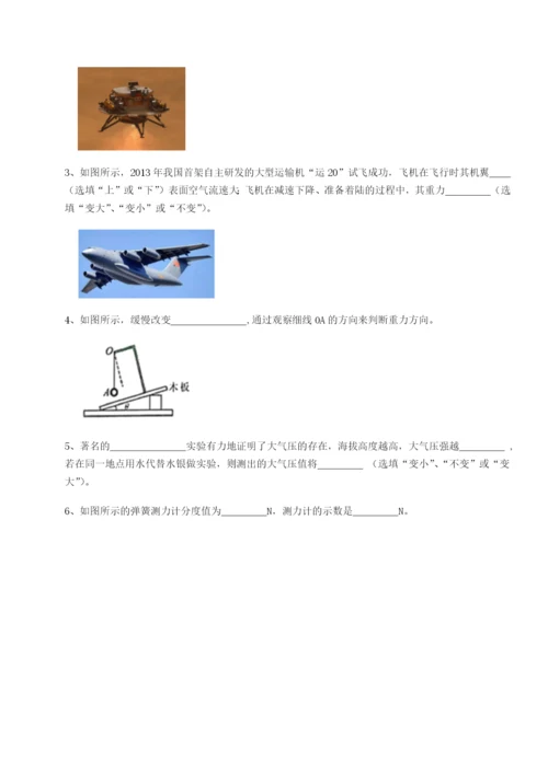 滚动提升练习河南淮阳县物理八年级下册期末考试专题攻克试卷（解析版含答案）.docx