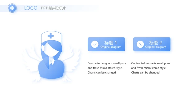 蓝色简约智慧医疗数字医院动态PPT
