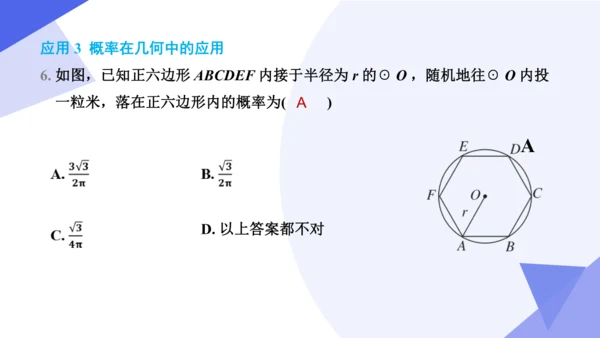 专题05概率初步（考点串讲，3大考点16大题型突破3大易错剖析）  课件（共40张PPT）