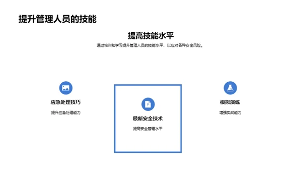 铁路安全：全方位升级