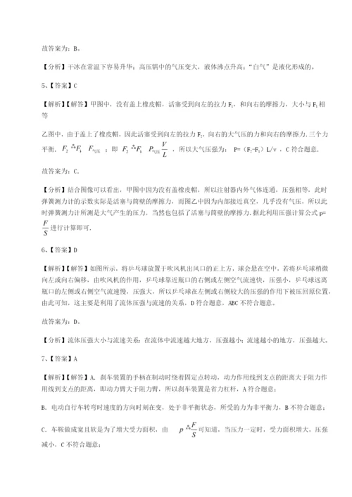 小卷练透山东济南回民中学物理八年级下册期末考试单元测试试题（解析卷）.docx