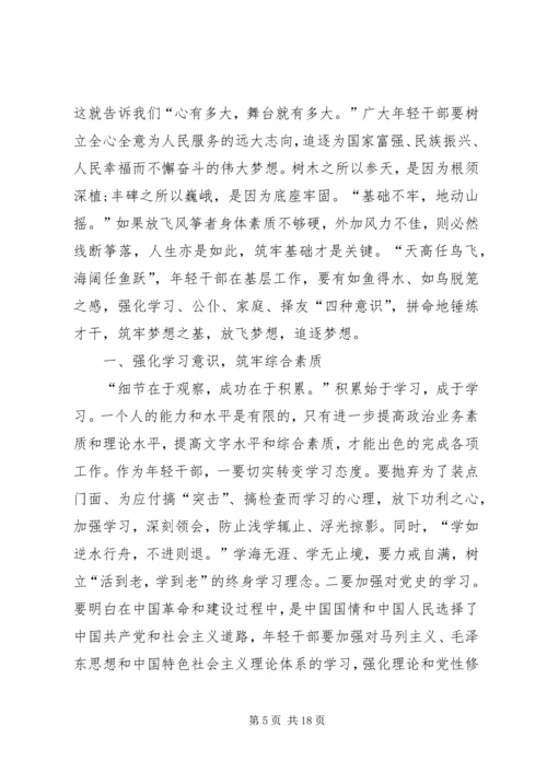 学习条例和准则心得(5).docx