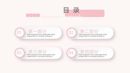 粉色时尚医护礼仪培训动态PPT